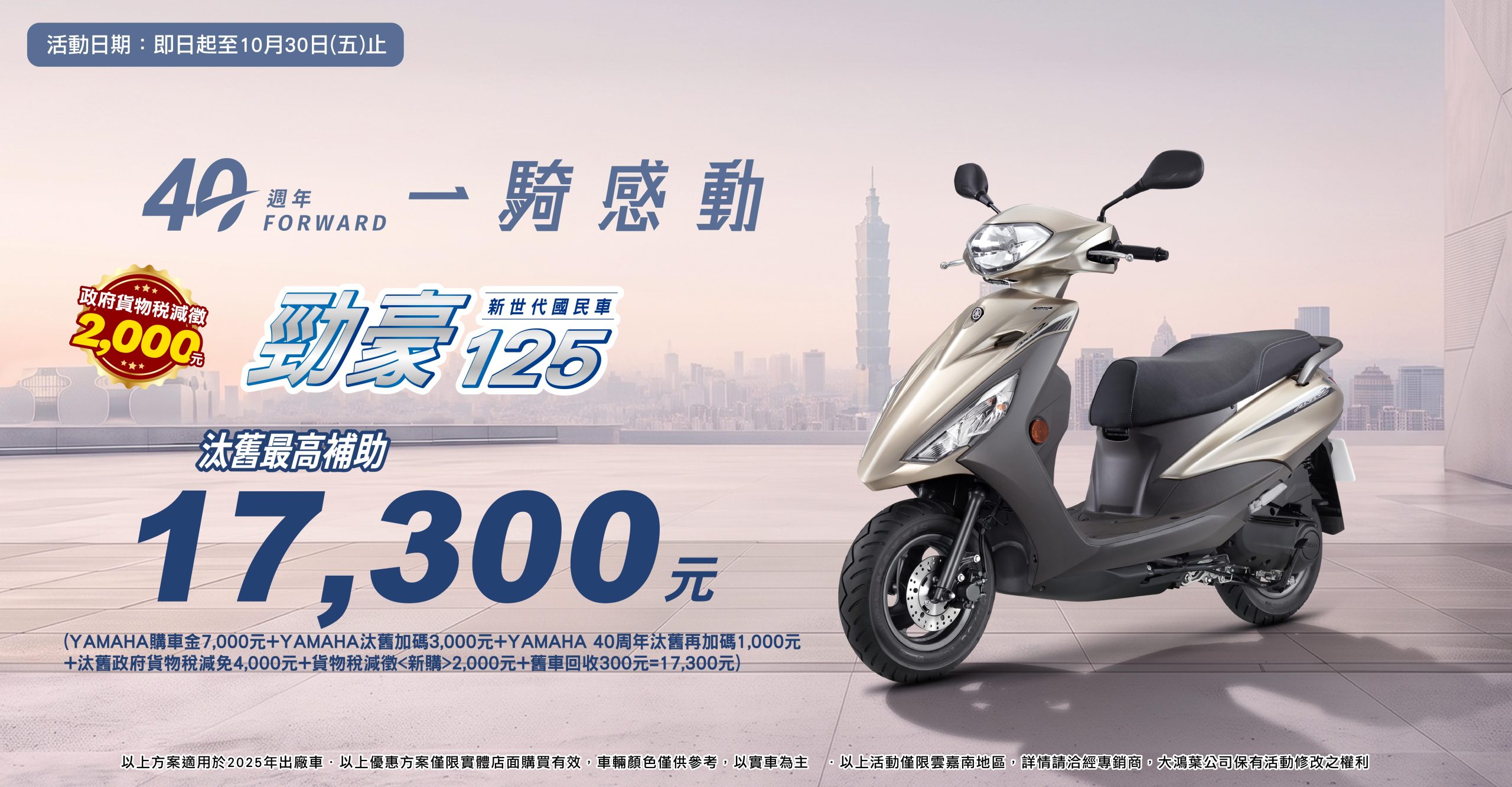 「豪」省又耐操，這台就是「豪」🏍️ ｜💪優惠最高17,300元