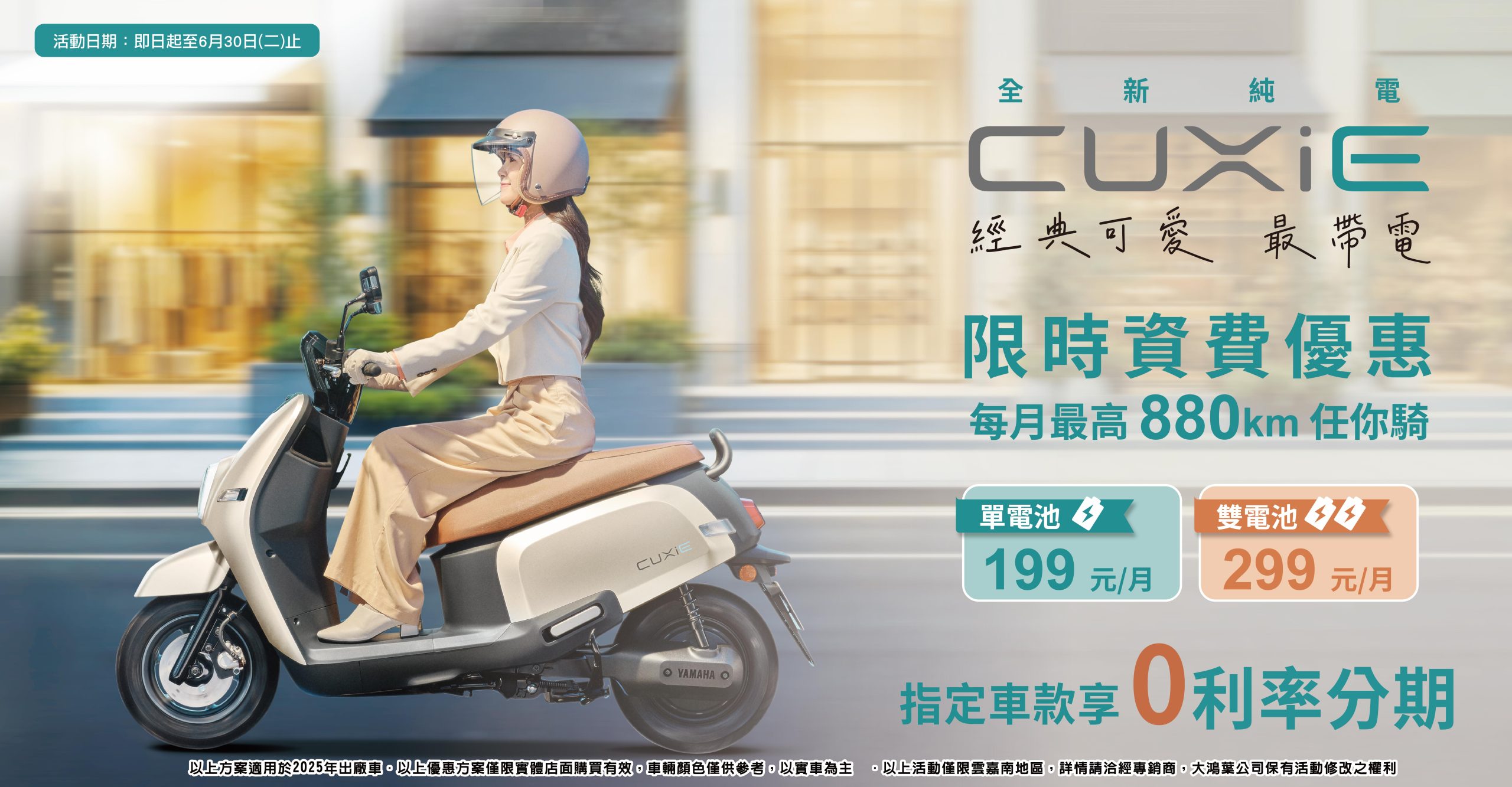 ⚡CUXiE可愛電力出動，讓每一段路都更貼心💐 