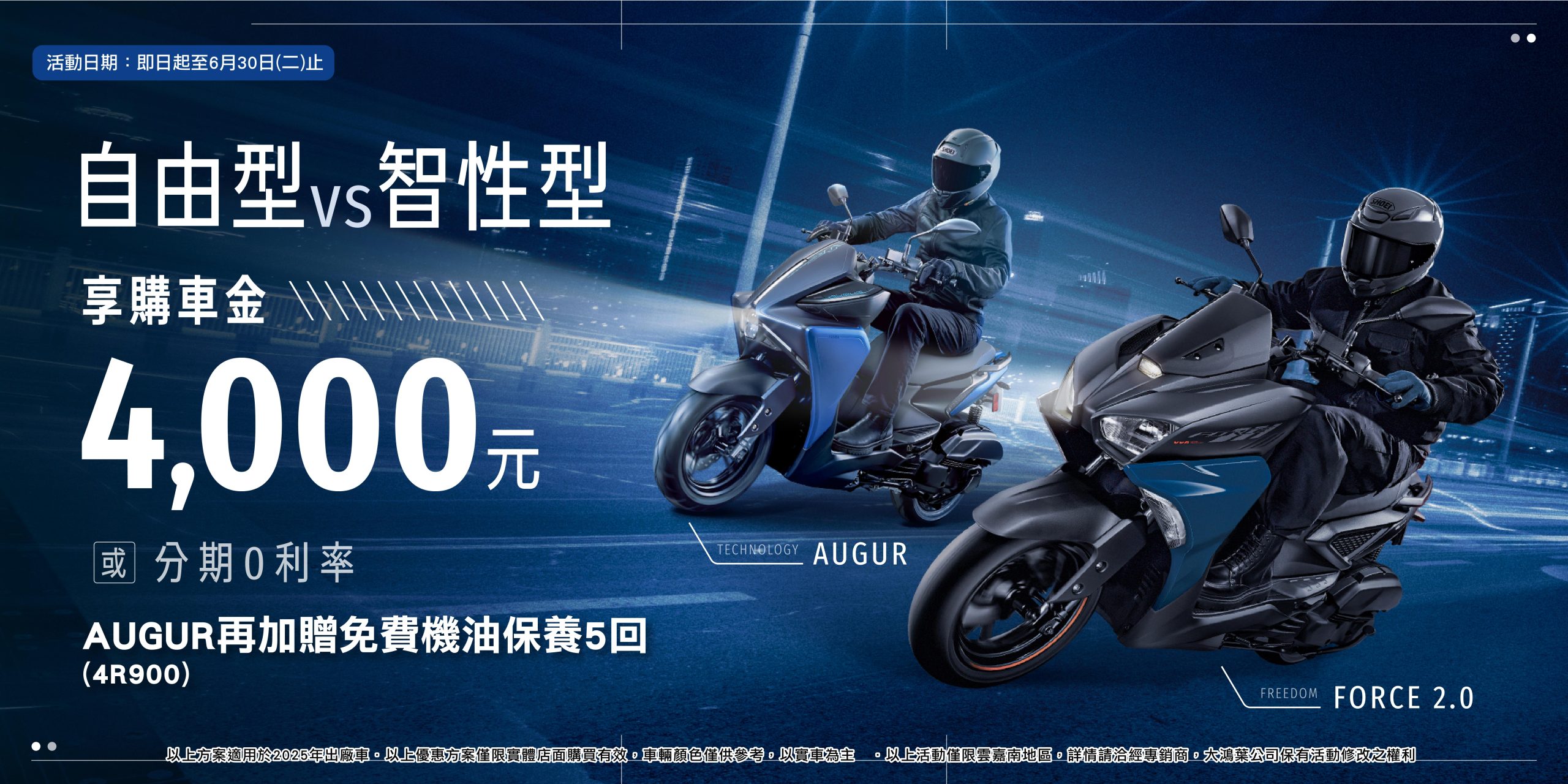 AUGUR – yamaha_雲嘉南經銷商