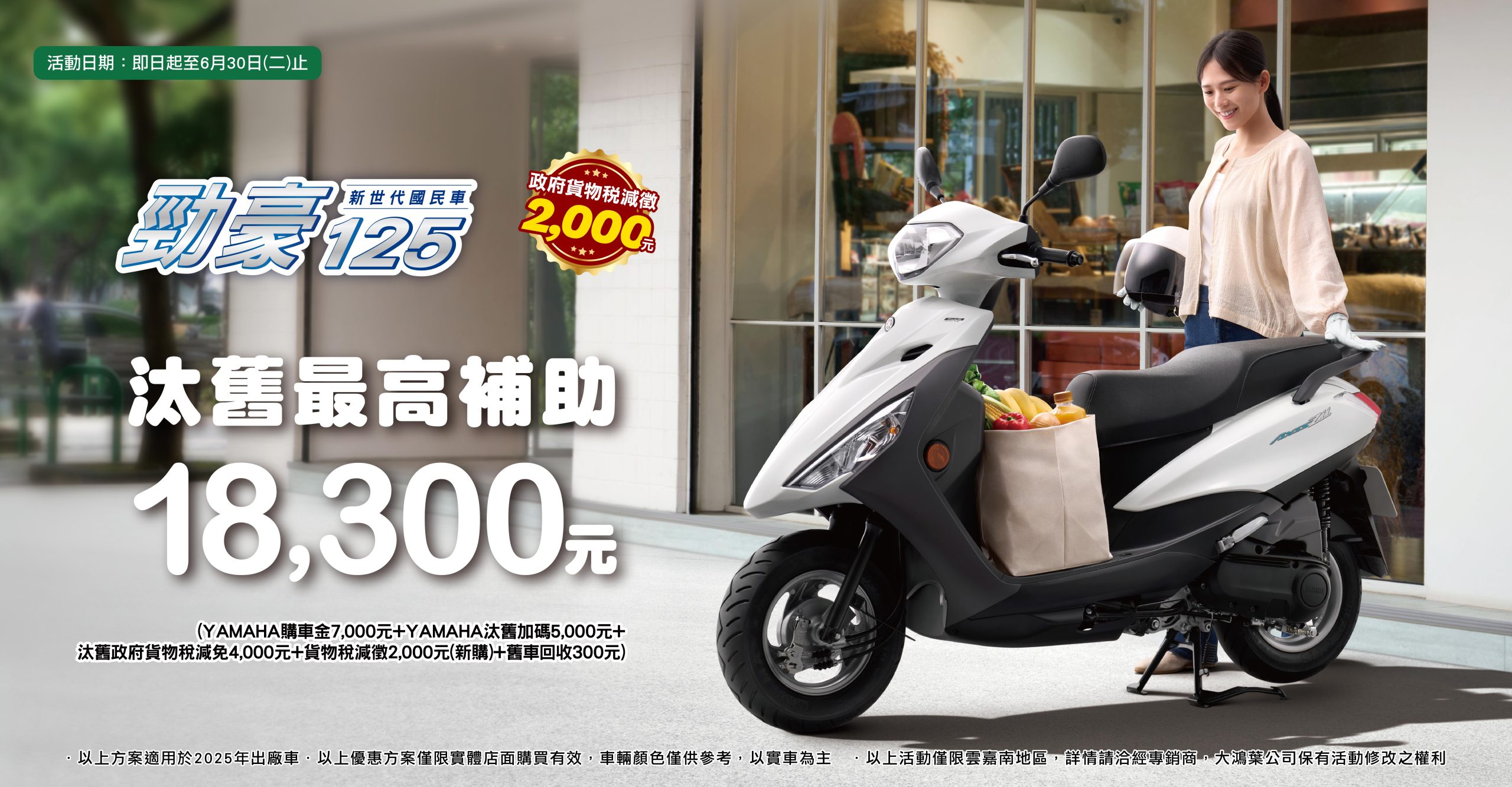 📢「豪」省又耐操，這台就是「豪」🏍️ ｜優惠最高18,300