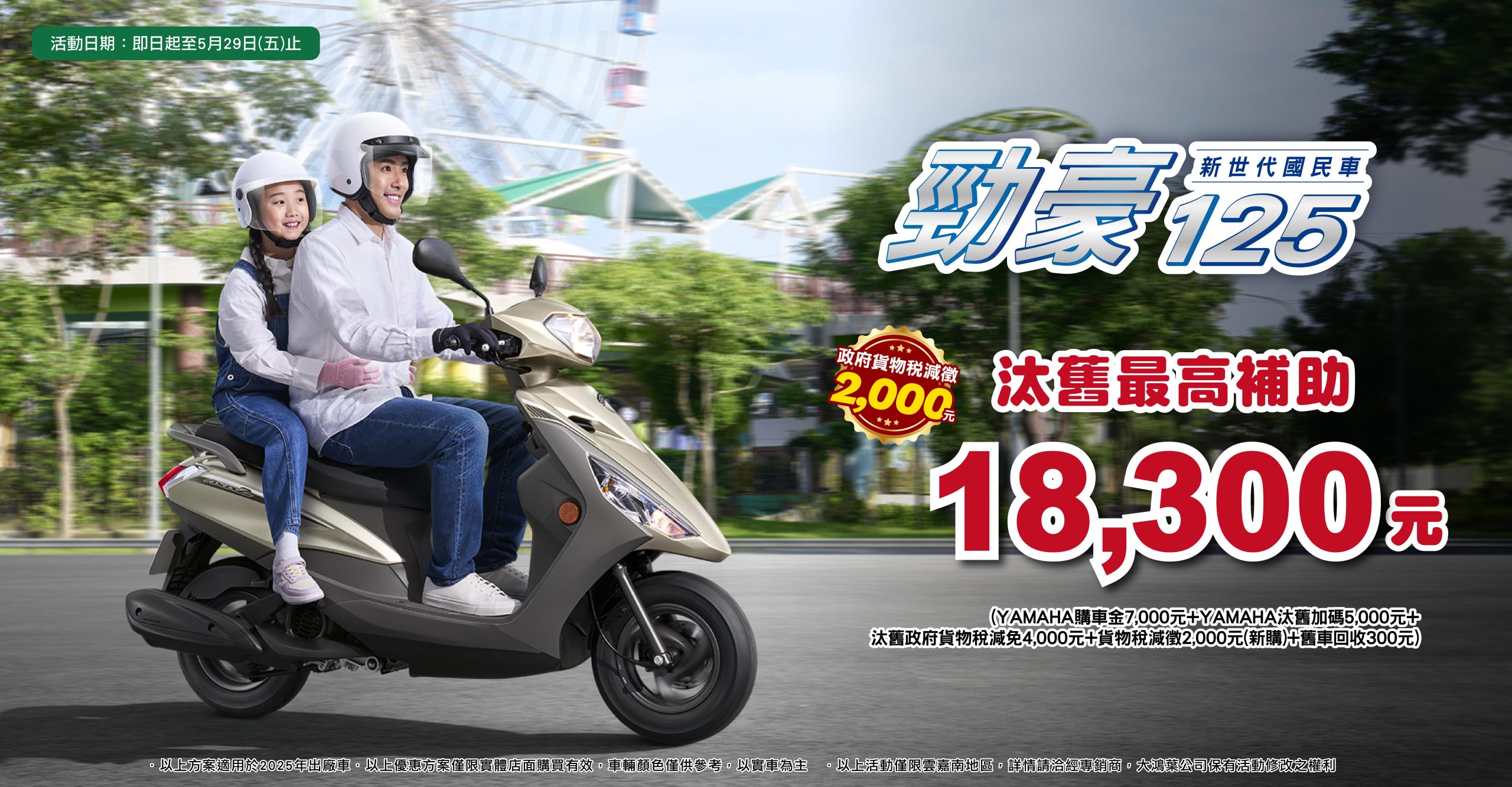 📢要穩、要省、要耐用，這台就是「豪」🏍️ ｜優惠最高18,300