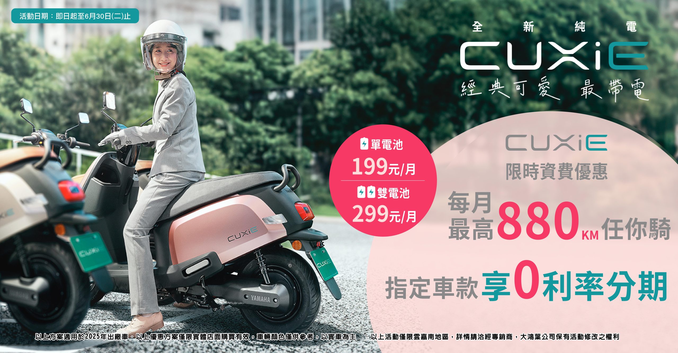 ⚡CUXiE可愛電力出動，讓每一段路都更貼心💐 