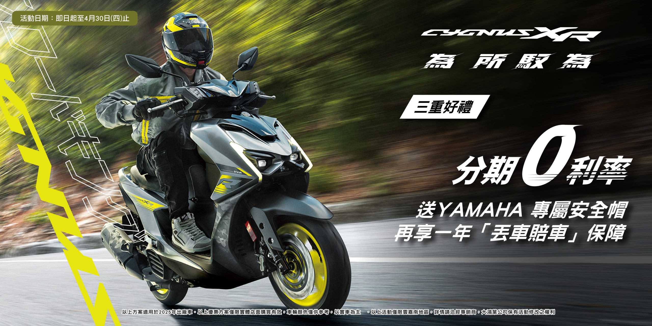 🚀新年新戰力！全新勁戰155強勢登場｜好禮加碼 帥氣升級