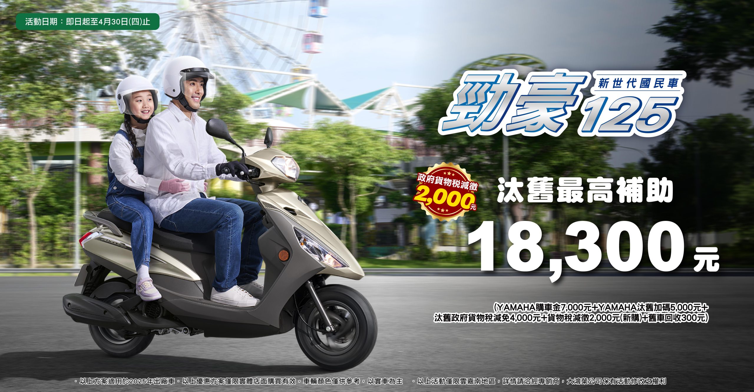 📢要穩、要省、要耐用，這台就是「豪」🏍️ ｜優惠最高18,300