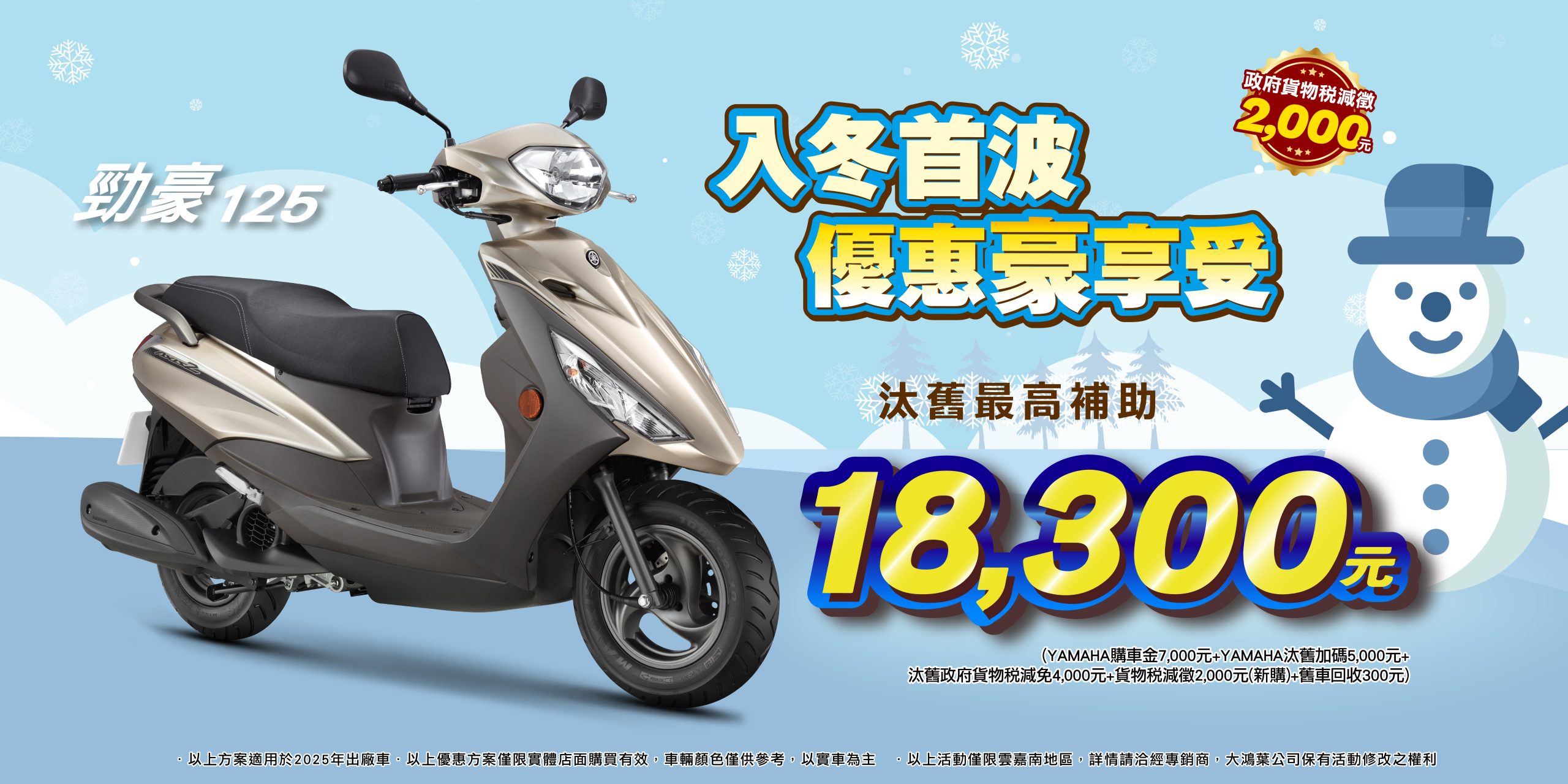 🔥新年換車不猶豫！勁豪高CP首選｜優惠最高18,300